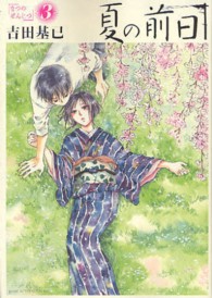 アフタヌーンＫＣ　ｇｏｏｄ！ＡＦＴＥＲＮＯＯＮ<br> 夏の前日 〈３〉