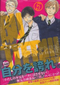 アフタヌーンＫＣ<br> ＢＵＴＴＥＲ！！！ 〈５〉