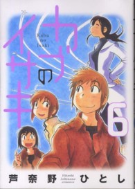 アフタヌーンＫＣ<br> カブのイサキ 〈６〉