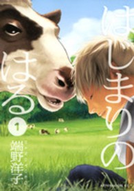 はじまりのはる 〈１〉 アフタヌーンＫＣ