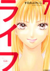 アフタヌーンＫＣ<br> ライフ 〈７〉