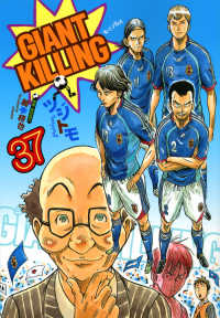 モーニングＫＣ<br> ＧＩＡＮＴ　ＫＩＬＬＩＮＧ 〈３７〉