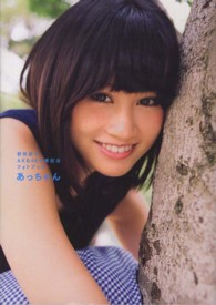 講談社ｍｏｏｋ<br> あっちゃん - 前田敦子ＡＫＢ４８卒業記念フォトブック