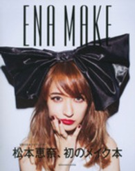 ＥＮＡ　ＭＡＫＥ Ｋｏｄａｎｓｈａ　ｍｏｏｋ