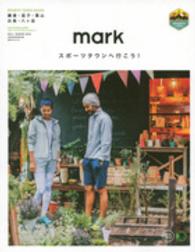 ｍａｒｋ 〈０３（ＦＡＬＬ／ＷＩＮＴＥＲ〉 スポーツタウンへ行こう！ 講談社ＭＯＯＫ