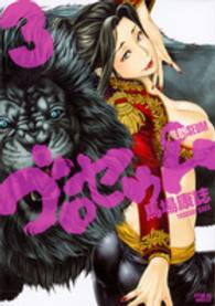 シリウスＫＣ　ＮＥＭＥＳＩＳ<br> ゴロセウム 〈３〉