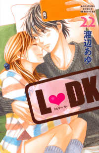 別冊フレンドＫＣ<br> Ｌ・ＤＫ 〈２２〉