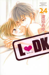 別冊フレンドＫＣ<br> Ｌ・ＤＫ 〈２４〉