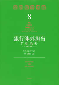 銀行渉外担当竹中治夫～「金融腐蝕列島」より～ 〈８〉 ＫＣデラックス