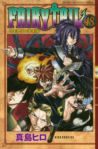 少年マガジンＫＣ<br> ＦＡＩＲＹ　ＴＡＩＬ 〈４８〉