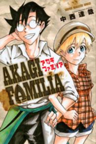 ＡＫＡＧＩ　ＦＡＭＩＬＩＡ 少年マガジンＫＣ