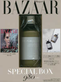 Ｈａｒｐｅｒ’ｓＢＡＺＡＡＲ４月号特別セット精油トリートメント 〈２０１７〉 ＴＨＥ　ＰＵＢＬＩＣ　ＯＲＧＡＮＩＣ精油トリートメント ［バラエティ］