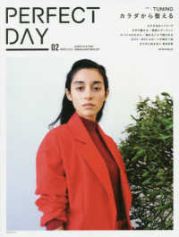 講談社ＭＯＯＫ<br> ＰＥＲＦＥＣＴ　ＤＡＹ 〈０２（ＷＩＮＴＥＲ　２０１８）〉 - ＬＩＦＥＳＴＹＬＥ　ＦＯＲ　ＵＲＢＡＮ　ＮＡＴＵＲ ＴＵＲＮＩＮＧ／カラダから整える