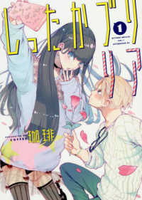 アフタヌーンＫＣ<br> しったかブリリア 〈１〉