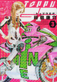 アフタヌーンＫＣ<br> トップウＧＰ 〈３〉