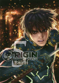 ヤングマガジンＫＣ<br> ＯＲＩＧＩＮ 〈５〉