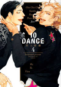 １０ＤＡＮＣＥ 〈４〉 ヤングマガジンＫＣ