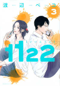 モーニングＫＣ<br> １１２２ 〈３〉