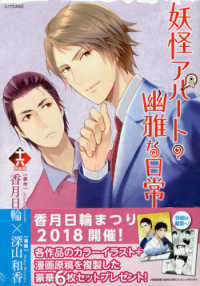 詳細検索結果 紀伊國屋書店ウェブストア オンライン書店 本 雑誌の通販 電子書籍ストア