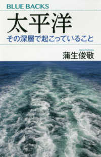 ブルーバックス<br> 太平洋―その深層で起こっていること