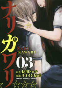ＫＣデラックス<br> ナリカワリ 〈０３〉
