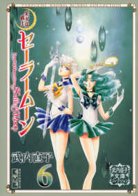 講談社漫画文庫　武内直子文庫コレクション<br> 美少女戦士セーラームーン 〈６〉