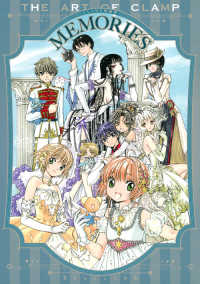 CLAMP原画集 MEMORIES | CLAMP |本 | 通販 | Amazon