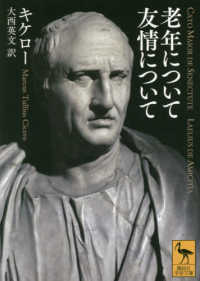 講談社学術文庫<br> 老年について　友情について