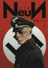 ヤングマガジンＫＣ<br> ＮｅｕＮ 〈４〉