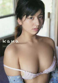 ｋａｎａ―徳江かな写真集