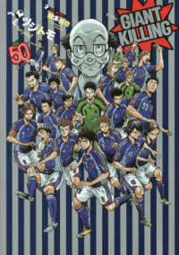 モーニングＫＣ<br> ＧＩＡＮＴ　ＫＩＬＬＩＮＧ 〈５０〉
