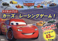 マグネットブック　カーズ　レーシングゲーム！ - Ｄｉｓｎｅｙ／Ｐｉｘａｒ ［バラエティ］