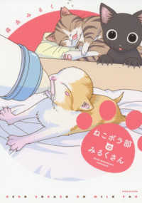 ワイドＫＣ　Ｐａｌｃｙ<br> ねこボラ部のみるくさん