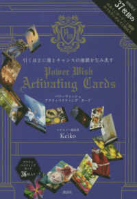 POWER WISH ACTIVATING CARDS