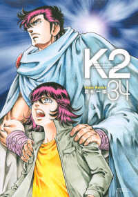 イブニングＫＣ<br> Ｋ２ 〈３４〉