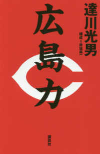 広島力