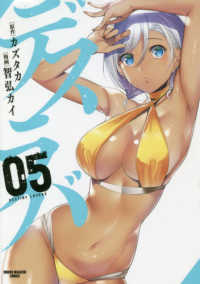 ＫＣデラックス<br> デスラバ 〈５〉
