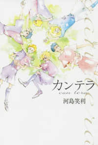 月刊少年マガジンＫＣ<br> カンテラ