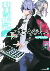 シリウスＫＣ<br> 夜桜四重奏 〈２４〉