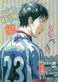 モーニングＫＣ<br> ＧＩＡＮＴ　ＫＩＬＬＩＮＧ 〈５２〉