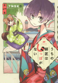 アフタヌーンＫＣ　ｇｏｏｄ！ＡＦＴＥＲＮＯＯＮ<br> うちの師匠はしっぽがない 〈一〉