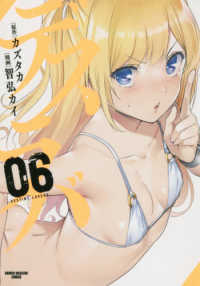 ＫＣデラックス<br> デスラバ 〈０６〉