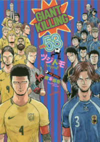 ＧＩＡＮＴ　ＫＩＬＬＩＮＧ 〈５３〉 モーニングＫＣ