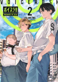 ＫＣデラックス　月刊少年マガジン<br> ボイスラ！！ 〈２〉