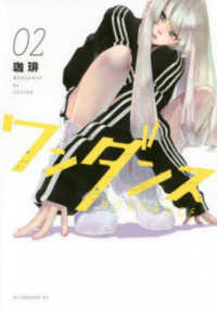 ワンダンス 〈０２〉 アフタヌーンＫＣ