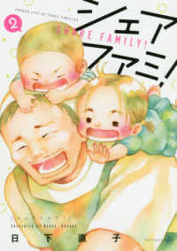 シェアファミ！ 〈２〉 ＫＣデラックス　Ｐａｌｃｙ