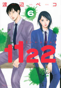 モーニングＫＣ<br> １１２２ 〈６〉