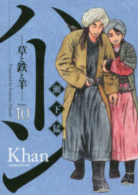 ハーンー草と鉄と羊－ 〈１０〉 モーニングＫＣ