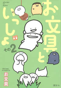 お文具といっしょ 〈その２〉 ＫＣデラックス