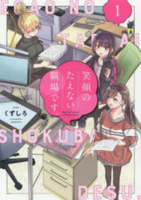 ＫＣデラックス　Ｋｉｓｓ<br> 笑顔のたえない職場です。 〈１〉